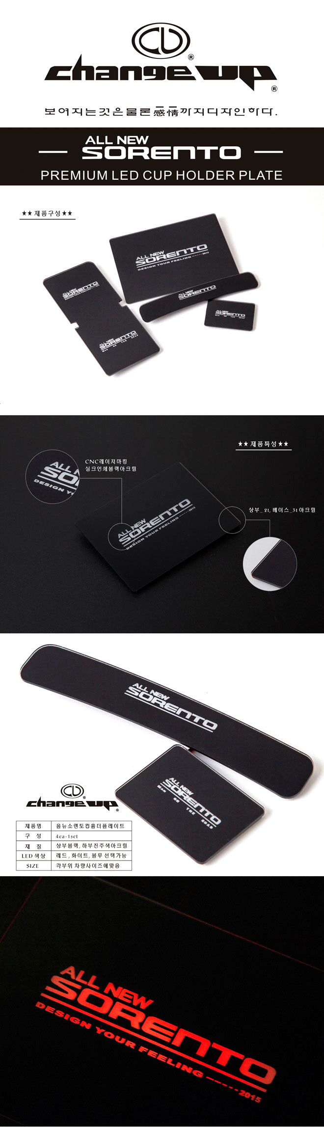 Светодиодная подсветка подстаканников Change Up →  :: TUNING`Leader /img1