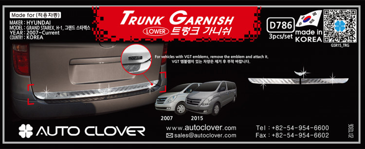 Хромированная накладка на кромку крышки багажника Autoclover Hyundai Grand Starex (H-1) 2007-2015, Hyundai Grand Starex (H-1) FL 2015-2017, Hyundai Grand Starex Urban (H-1) 2018- Хромированная накладка на кромку крышки багажника Autoclover → D786 :: TUNING`Leader /img3
