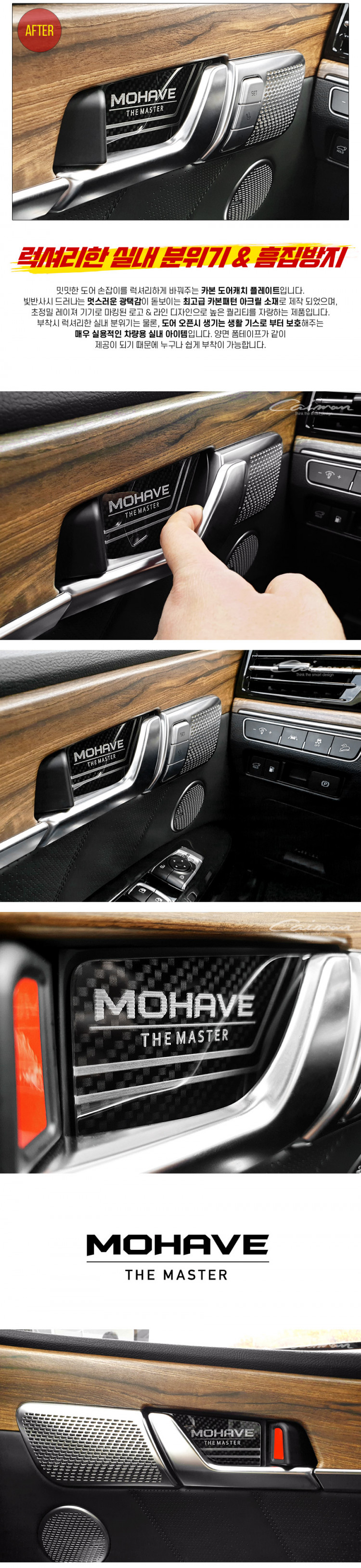 Вставки в ручки дверей карбон ArtX → - :: TUNING`Leader /img1