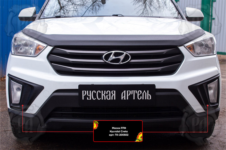 Накладки на передние противотуманные фары пластиковые Русская Артель Hyundai Creta 2016-2021 Накладки на передние противотуманные фары пластиковые Русская Артель → TK-200510 :: TUNING`Leader /img3