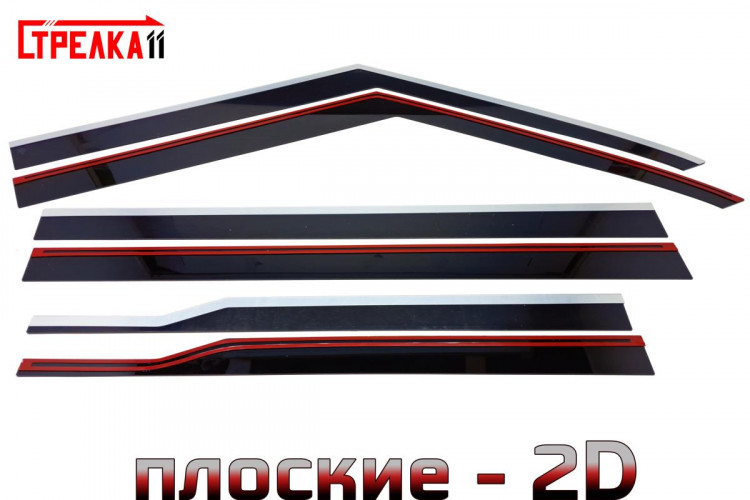 Дефлекторы на окна тонированные с хромированным молдингом 2D Strelka (6 элементов) Jetour T2 2024- Дефлекторы на окна тонированные с хромированным молдингом 2D Strelka (6 элементов) → 2D191-6C.S11 :: TUNING`Leader /img5