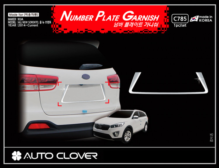 Хромированная окантовка номерного знака Autoclover → C785 :: TUNING`Leader /img1