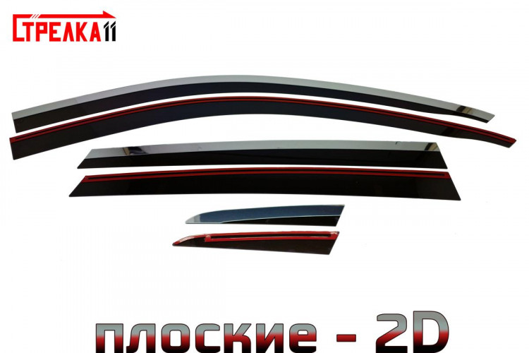 Дефлекторы на окна тонированные с хромированным молдингом 2D Strelka (4+2 элемента) → 2D020-4C.S11 :: TUNING`Leader /img7