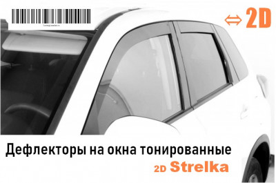 Дефлекторы на окна тонированные 2D Strelka (4+2 элемента) Hyundai Palisade 2019-2024 > TUNINGLeader.ru