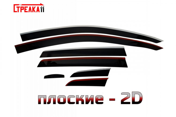 Дефлекторы на окна тонированные с хромированным молдингом 2D Strelka (6 элементов) Chevrolet Aveo HB 2006-2011 Дефлекторы на окна тонированные с хромированным молдингом 2D Strelka (6 элементов) → 2D270-6C.S11 :: TUNING`Leader /img7