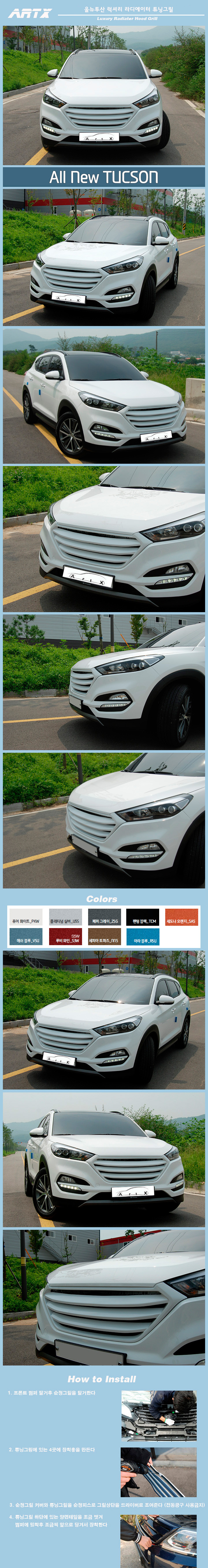 Решетка радиатора ArtX Hyundai Tucson 2015-2018, Hyundai Tucson FL 2018-2021 Решетка радиатора ArtX → :: TUNING`Leader /img1