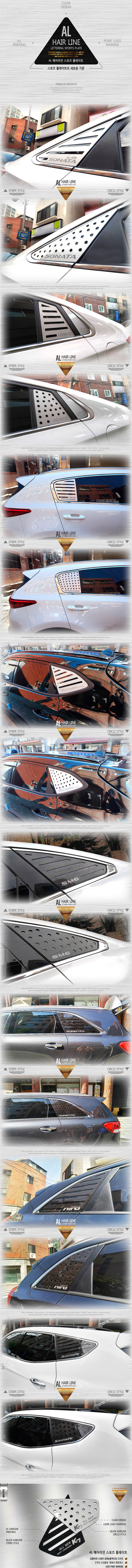 Накладка на заднее окно AL Hair Line Dxsoauto KIA Sportage 2010-2013, KIA Sportage FL 2014-2015 Накладка на заднее окно AL Hair Line Dxsoauto → :: TUNING`Leader /img1