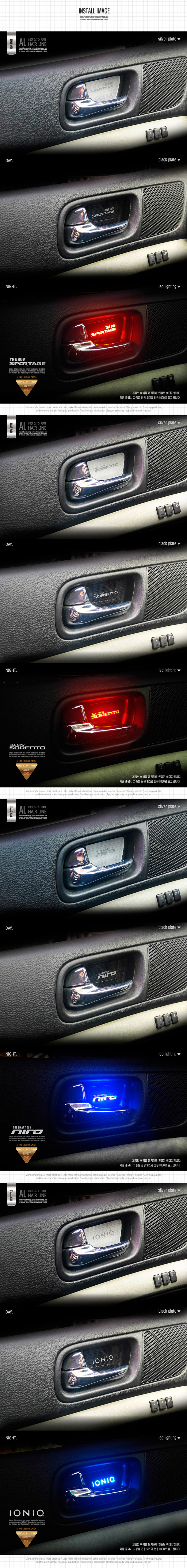 Светодиодная подсветка внутренних ручек дверей AL Hair Line Dxsoauto Hyundai i30 HB 2011-2015, Hyundai i30 SW 2011-2015, Hyundai i30 HB FL 2015-2016 Светодиодная подсветка внутренних ручек дверей AL Hair Line Dxsoauto → :: TUNING`Leader /img3