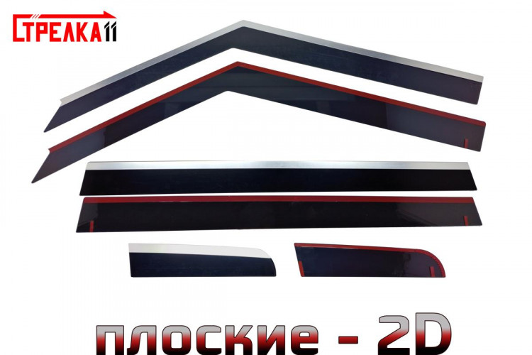 Дефлекторы на окна тонированные с хромированным молдингом 2D Strelka (6 элементов) KIA Soul 2008-2013, KIA Soul 2013-2017 Дефлекторы на окна тонированные с хромированным молдингом 2D Strelka (6 элементов) → 2D150-4C.S11 :: TUNING`Leader /img8