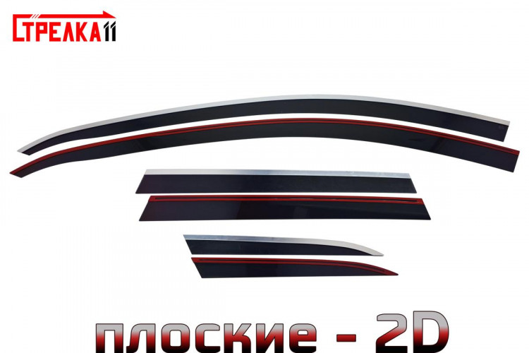 Дефлекторы на окна тонированные с хромированным молдингом 2D Strelka (6 элементов) Volvo XC60 2008-2014, Volvo XC60 FL 2014-2017 Дефлекторы на окна тонированные с хромированным молдингом 2D Strelka (6 элементов) → 2D149-4C.S11 :: TUNING`Leader /img9