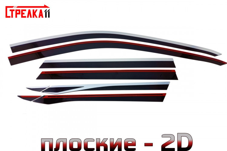 Дефлекторы на окна тонированные с хромированным молдингом 2D Strelka (4+2 элемента) Geely Atlas (II) 2022- Дефлекторы на окна тонированные с хромированным молдингом 2D Strelka (4+2 элемента) → 2D186-8C.S11 :: TUNING`Leader /img4