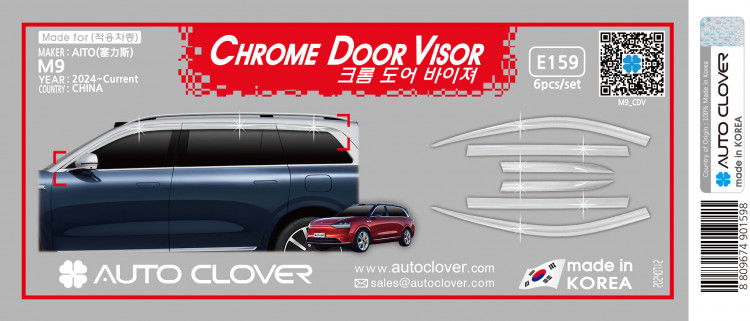 Дефлекторы на окна хромированные Autoclover (6 элементов) Aito M9 2024- Дефлекторы на окна хромированные Autoclover (6 элементов) → E159 :: TUNING`Leader /img2
