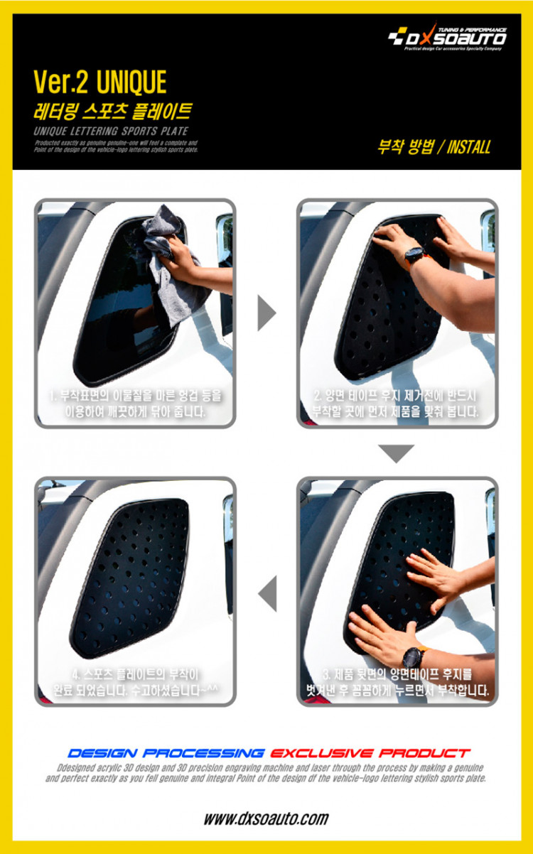 Накладка на заднее окно Unique Dxsoauto → - :: TUNING`Leader /img3