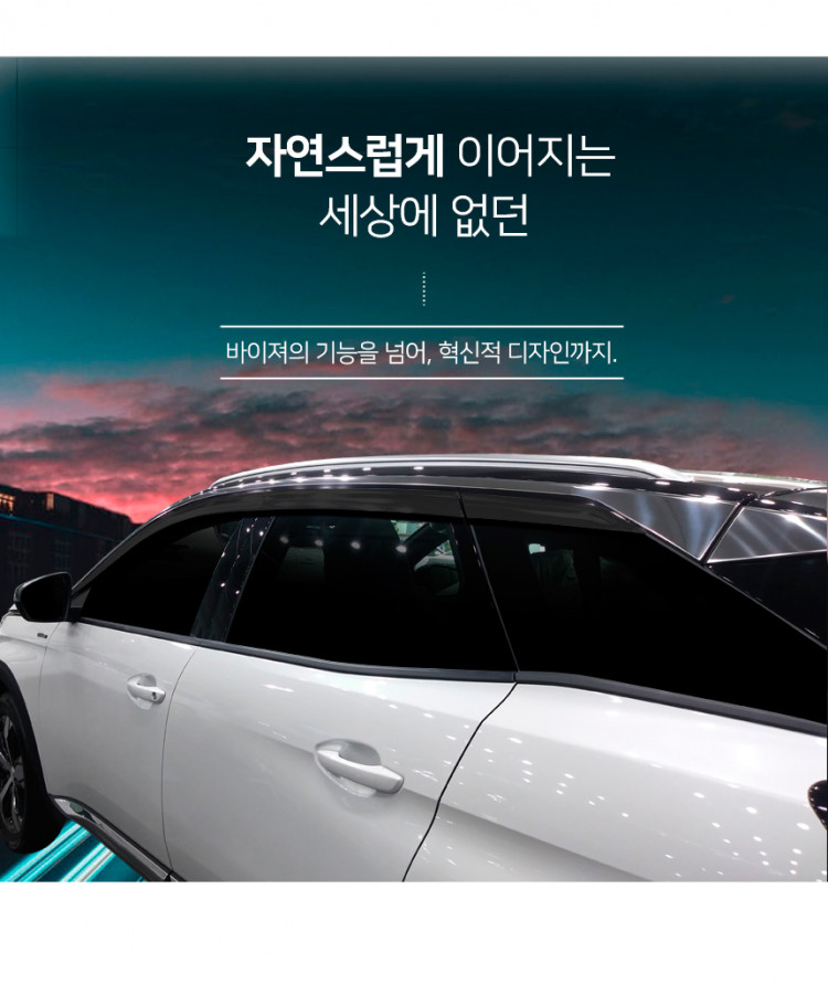 Дефлекторы на окна тонированные Autoclover (6 элементов) Peugeot 3008 2016-2020, Peugeot 3008 FL 2020- Дефлекторы на окна тонированные Autoclover (6 элементов) → B283 :: TUNING`Leader /img5