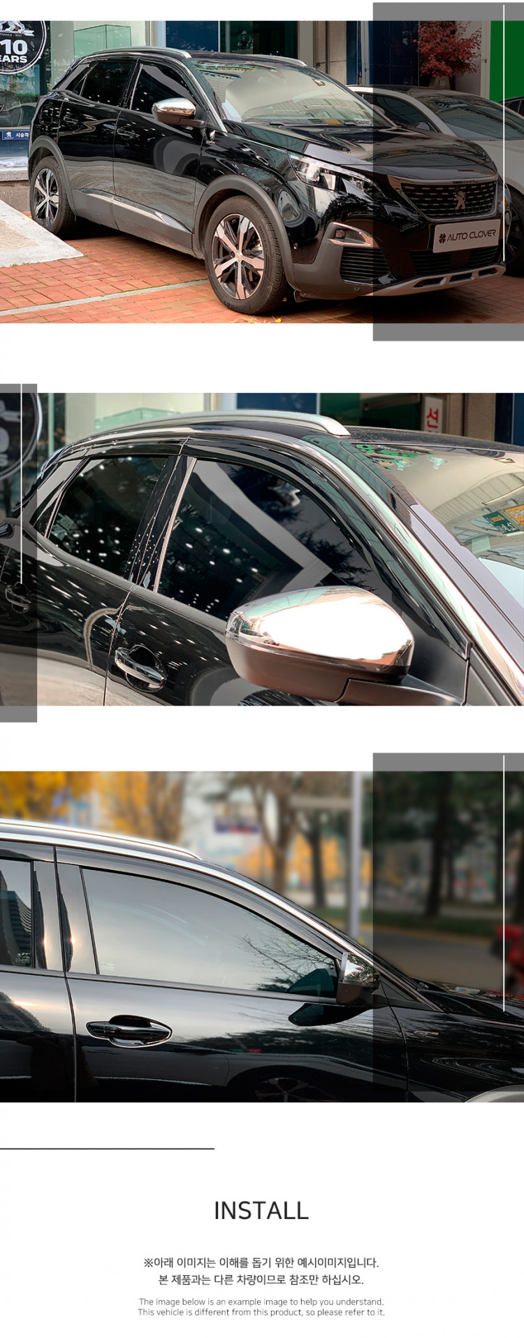 Дефлекторы на окна тонированные Autoclover (6 элементов) Peugeot 3008 2016-2020, Peugeot 3008 FL 2020- Дефлекторы на окна тонированные Autoclover (6 элементов) → B283 :: TUNING`Leader /img8