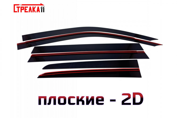 Дефлекторы на окна тонированные 2D Strelka (4+2 элемента) Toyota Land Cruiser 200 2007-2012, Toyota Land Cruiser 200 FL 2012-2015, Toyota Land Cruiser 200 FL 2015-2021 Дефлекторы на окна тонированные 2D Strelka (4+2 элемента) → 2D228-4.S11 :: TUNING`Leader /img6