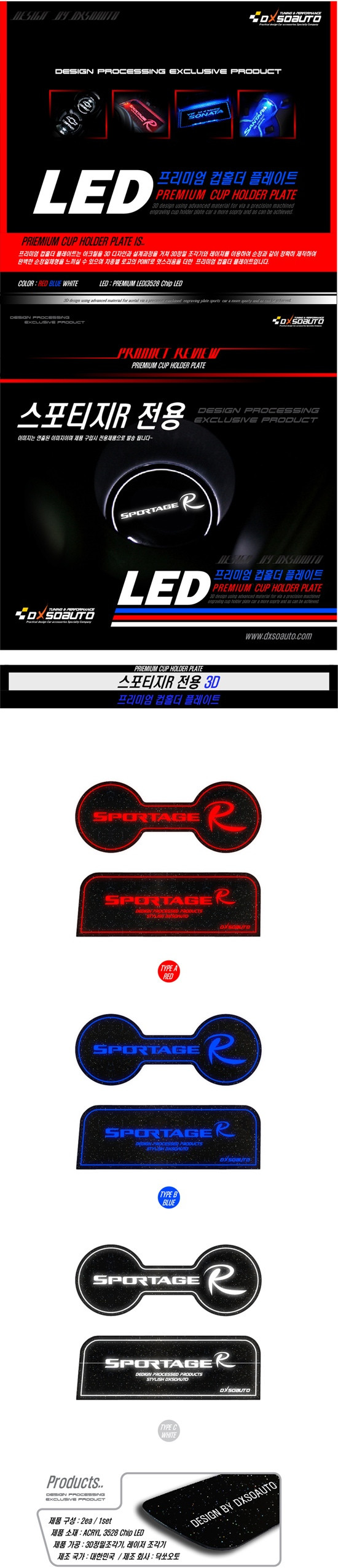 Светодиодная подсветка подстаканников Dxsoauto KIA Sportage 2010-2013, KIA Sportage FL 2014-2015 Светодиодная подсветка подстаканников Dxsoauto → :: TUNING`Leader /img1