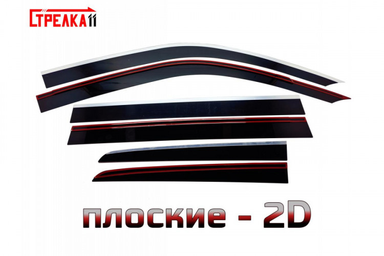 Дефлекторы на окна тонированные с хромированным молдингом 2D Strelka (4+2 элемента) Toyota Land Cruiser 200 2007-2012, Toyota Land Cruiser 200 FL 2012-2015, Toyota Land Cruiser 200 FL 2015-2021 Дефлекторы на окна тонированные с хромированным молдингом 2D Strelka (4+2 элемента) → 2D228-4C.S11 :: TUNING`Leader /img12