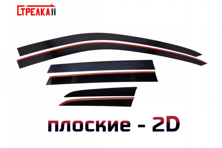 Дефлекторы на окна тонированные 2D Strelka (6 элементов) Volkswagen Touareg 2010-2014, Volkswagen Touareg FL 2014-2018 Дефлекторы на окна тонированные 2D Strelka (6 элементов) → 2D271-6.S11 :: TUNING`Leader /img5
