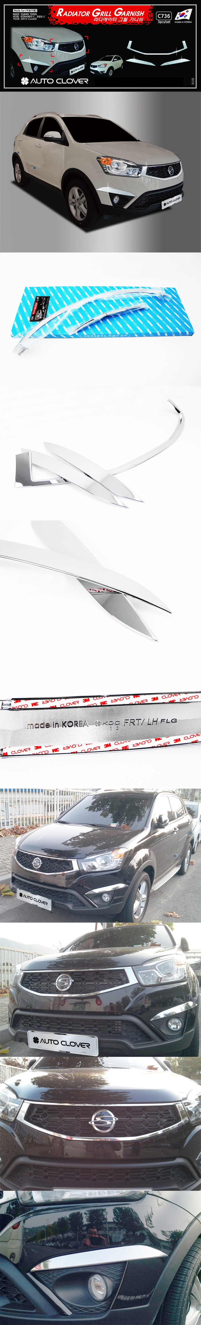Хромированные накладки на передний бампер Autoclover → C736 :: TUNING`Leader /img1
