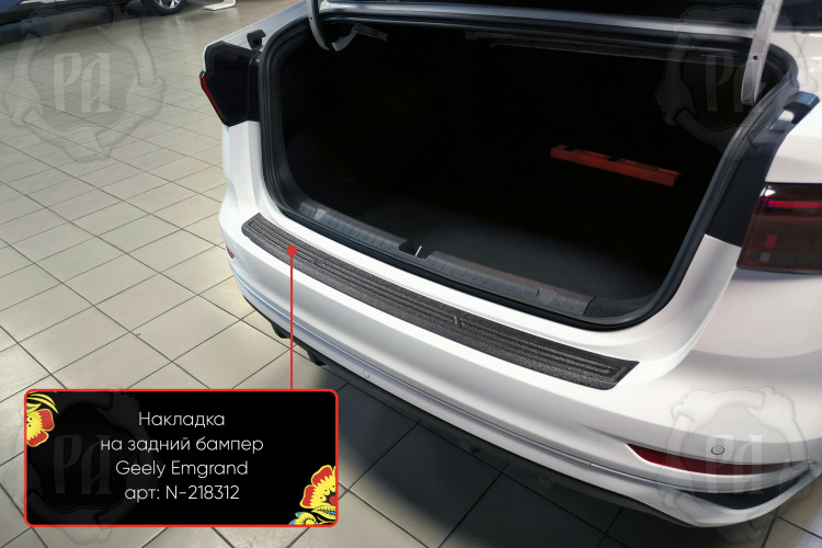 Накладка на площадку заднего бампера пластиковая Русская Артель → N-218312 :: TUNING`Leader /img1