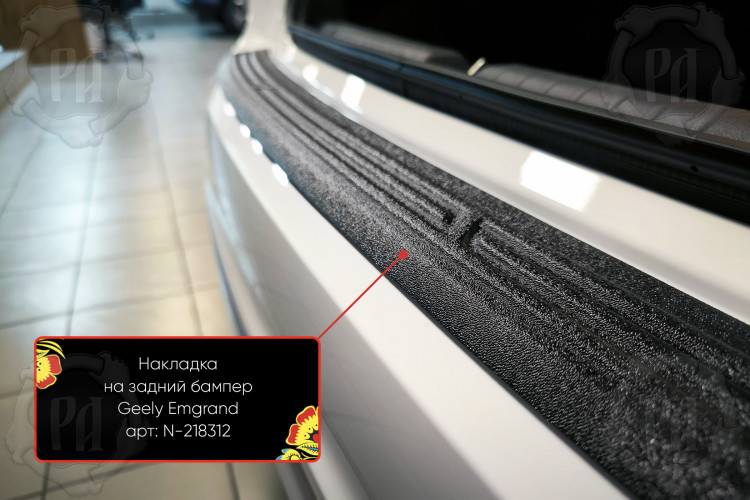 Накладка на площадку заднего бампера пластиковая Русская Артель → N-218312 :: TUNING`Leader /img4