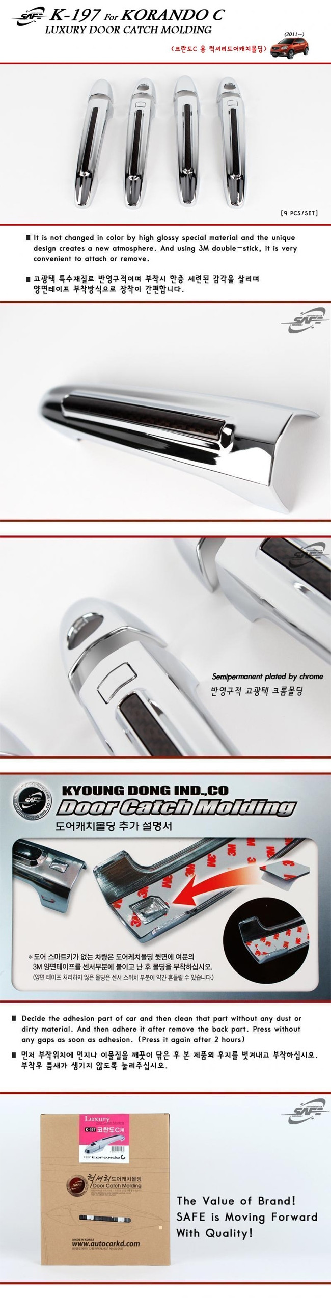 Накладки на ручки дверей Luxury Kyoungdong SsangYong New Actyon 2011-2013, SsangYong New Actyon FL 2013-2017 Накладки на ручки дверей Luxury Kyoungdong → K-197 :: TUNING`Leader /img1