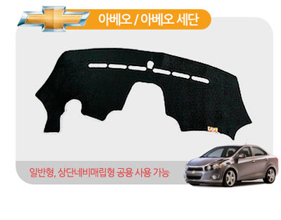 Коврик на приборную панель Velvet DUB (черный коврик, белый кант) Chevrolet Aveo SD 2011-, Chevrolet Aveo HB 2011- Коврик на приборную панель Velvet DUB (черный коврик, белый кант) → - :: TUNING`Leader /img1