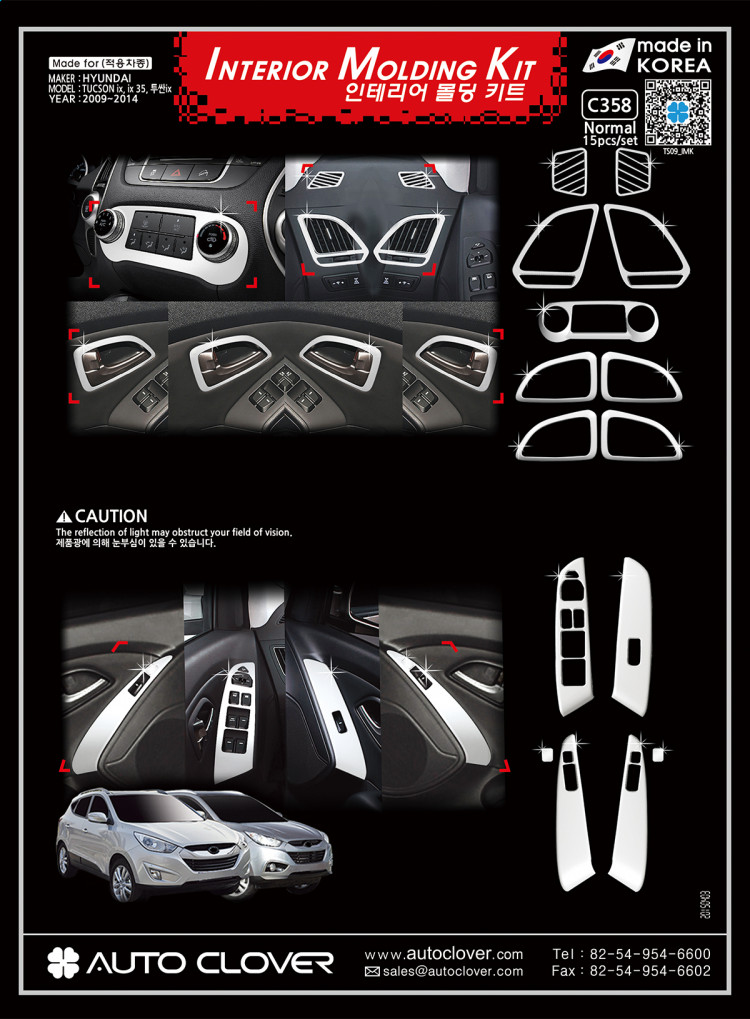 Накладки для салона хромированные Autoclover (кондиционер) Hyundai ix35 2009-2013 Накладки для салона хромированные Autoclover (кондиционер) → c358 :: TUNING`Leader /img1