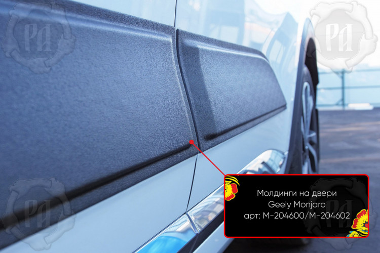 Молдинги на двери пластиковые Русская Артель → M-204602 :: TUNING`Leader /img4