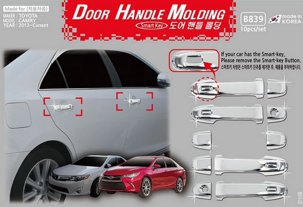 Хромированные накладки на ручки дверей (smart key) Autoclover Toyota Camry 2011-2014, Toyota Camry FL 2015-2017 Хромированные накладки на ручки дверей (smart key) Autoclover → B839 :: TUNING`Leader /img1