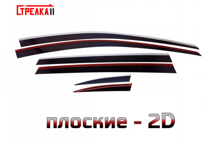 Дефлекторы на окна тонированные с хромированным молдингом 2D Strelka (4+2 элемента) → 2D210-4C.S11 :: TUNING`Leader /img12