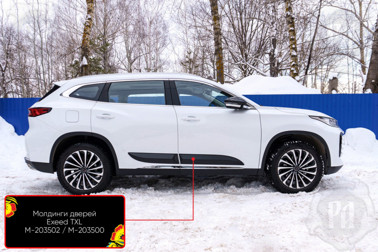 Молдинги на двери пластиковые Русская Артель Exeed TXL 2019-, Exeed TXL FL 2021- Молдинги на двери пластиковые Русская Артель → M-203500 :: TUNING`Leader /img1