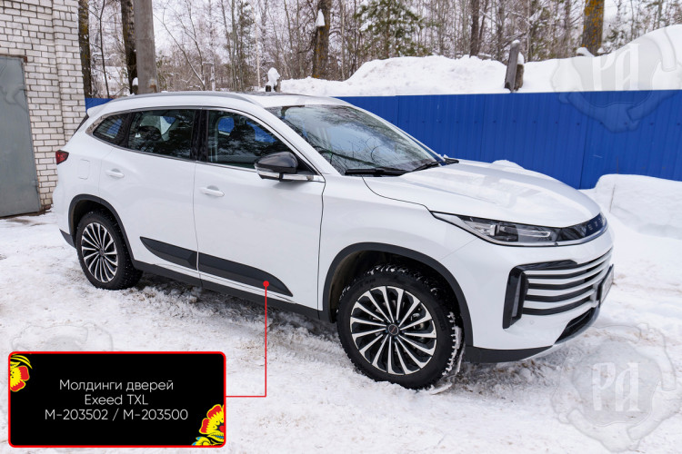 Молдинги на двери пластиковые Русская Артель Exeed TXL 2019-, Exeed TXL FL 2021- Молдинги на двери пластиковые Русская Артель → M-203500 :: TUNING`Leader /img3