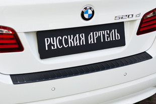 Накладка на площадку заднего бампера пластиковая Русская Артель NB5-027902: BMW 5 (F10) 2010-2013, BMW 5 (F10) FL 2013-2016 > TUNING`Leader Накладка на площадку заднего бампера пластиковая Русская Артель BMW 5 (F10) 2010-2013, BMW 5 (F10) FL 2013-2016 > TUNINGLeader.ru