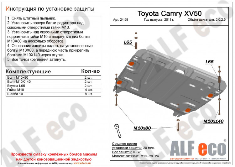 Защита картера двигателя и кпп сталь 2 мм. ALFeco (V-3.5) Toyota Highlander FL 2010-2013 Защита картера двигателя и кпп сталь 2 мм. ALFeco (V-3.5) → ALF24590st :: TUNING`Leader /img2