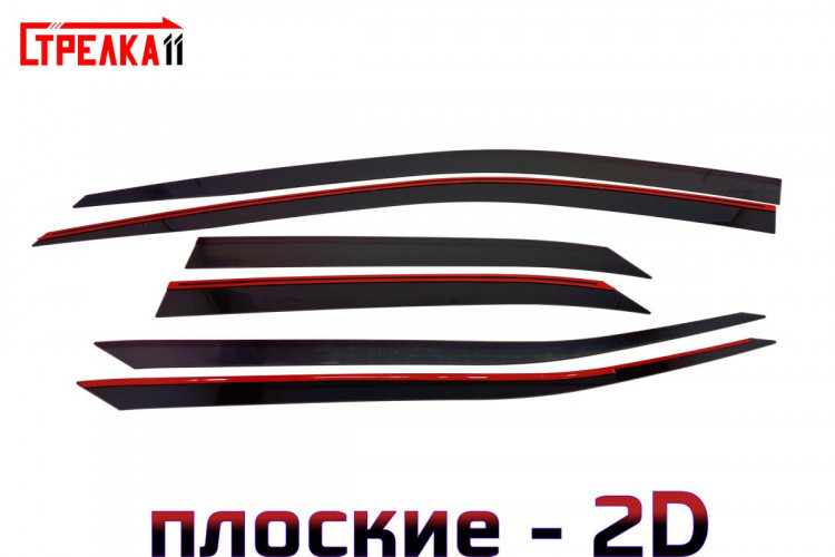 Дефлекторы на окна тонированные 2D Strelka (4+2 элемента) Lexus RX 2016-2019, Lexus RX FL 2019-2022 Дефлекторы на окна тонированные 2D Strelka (4+2 элемента) → 2D148-6.S11 :: TUNING`Leader /img11