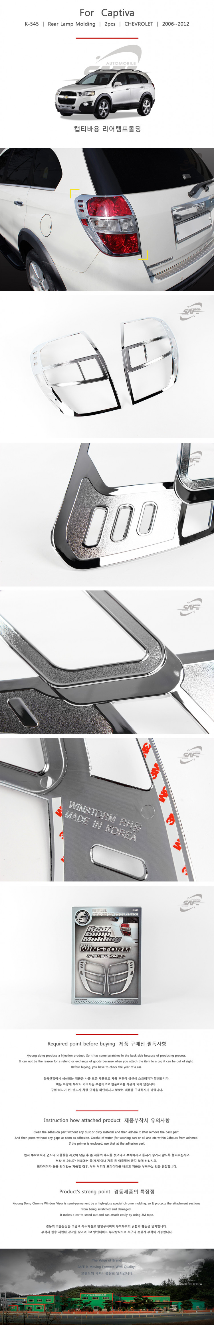 Хромированные накладки на задние фонари Kyoungdong Chevrolet Captiva 2006-2011 Хромированные накладки на задние фонари Kyoungdong → K-545 :: TUNING`Leader /img1