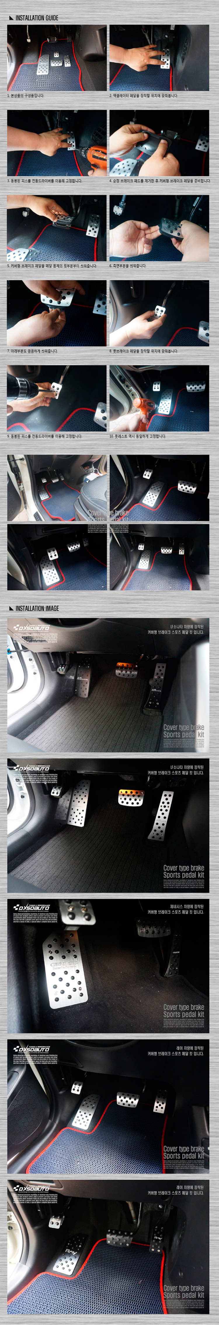 Накладки на педали Tucson Dxsoauto Hyundai Tucson 2015-2018, Hyundai Tucson FL 2018-2021 Накладки на педали Tucson Dxsoauto → :: TUNING`Leader /img2