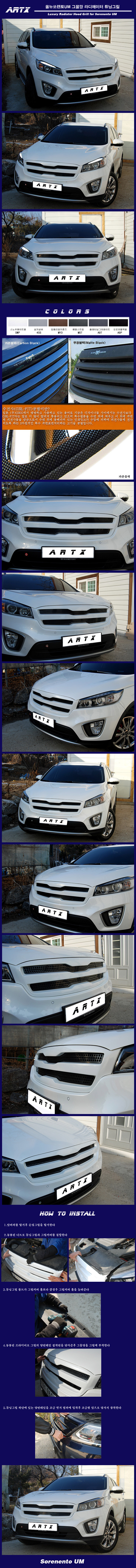 Решетка радиатора ArtX вариант 2 KIA Sorento Prime 2015-2017 Решетка радиатора ArtX вариант 2 → :: TUNING`Leader /img1