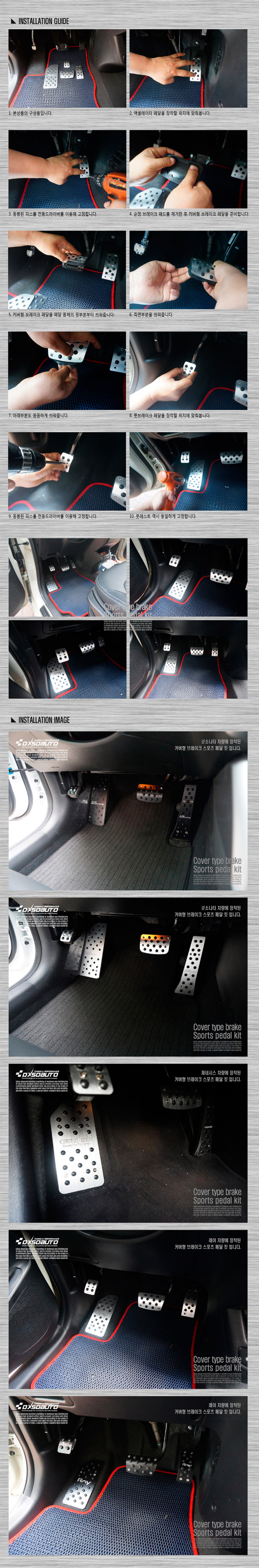 Накладки на педали и площадку для отдыха ноги Cover Dxsoauto KIA Optima 2010-2013, KIA Optima FL 2014-2015 Накладки на педали и площадку для отдыха ноги Cover Dxsoauto → :: TUNING`Leader /img3