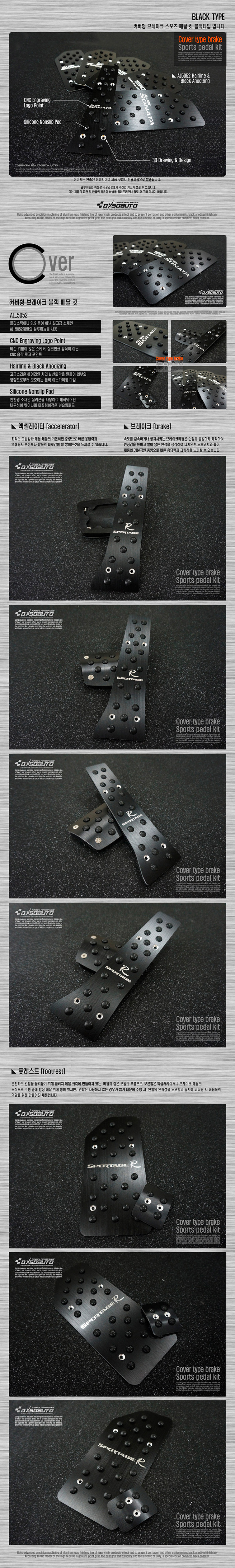 Накладки на педали и площадку для отдыха ноги Cover Dxsoauto KIA Sportage 2010-2013, KIA Sportage FL 2014-2015 Накладки на педали и площадку для отдыха ноги Cover Dxsoauto → :: TUNING`Leader /img2