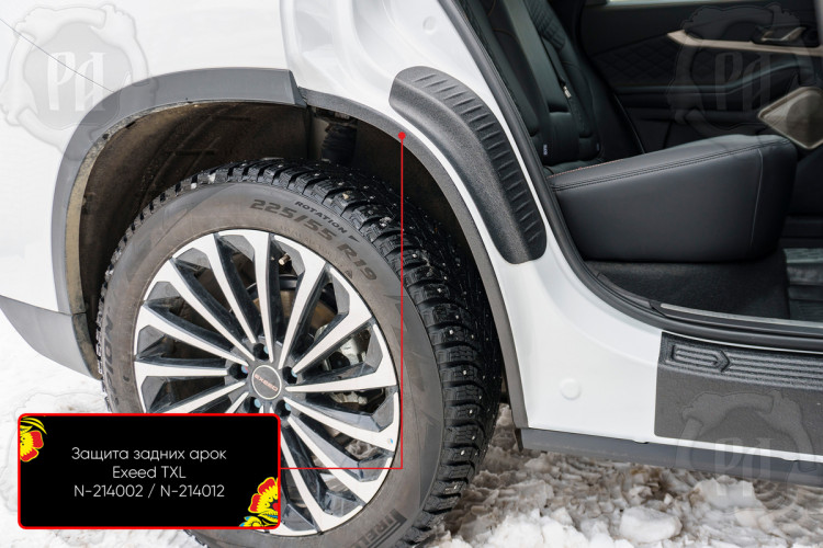 Накладки на внешние части задних арок пластиковые Русская Артель Exeed TXL 2019-, Exeed TXL FL 2021- Накладки на внешние части задних арок пластиковые Русская Артель → N-214002 :: TUNING`Leader /img1
