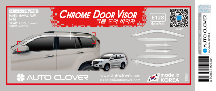 Дефлекторы на окна хромированные Autoclover (6 элементов) Haval H9 2016-2023 Дефлекторы на окна хромированные Autoclover (6 элементов) → E128 :: TUNING`Leader /img1