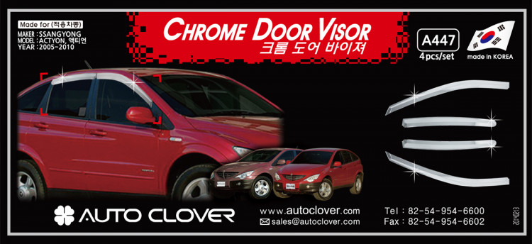 Дефлекторы на окна хромированные Autoclover (4 элемента) SsangYong Actyon 2005-2011 Дефлекторы на окна хромированные Autoclover (4 элемента) → A447 :: TUNING`Leader /img6