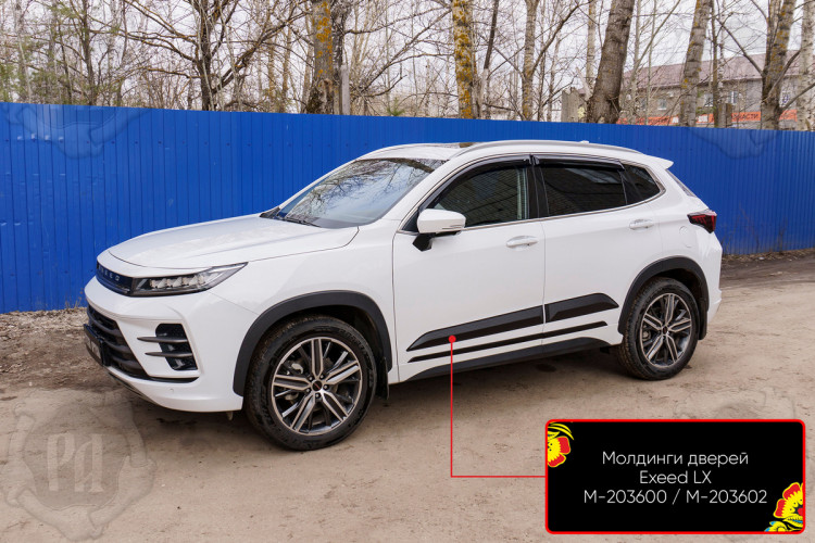 Молдинги на двери пластиковые Русская Артель Exeed LX 2021- Молдинги на двери пластиковые Русская Артель → M-203602 :: TUNING`Leader /img1
