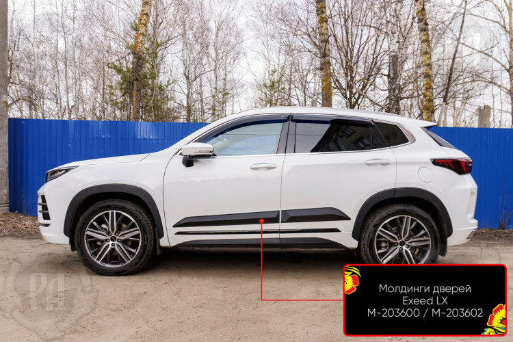 Молдинги на двери пластиковые Русская Артель Exeed LX 2021- Молдинги на двери пластиковые Русская Артель → M-203602 :: TUNING`Leader /img2