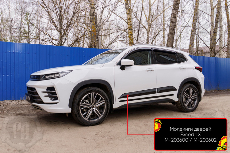 Молдинги на двери пластиковые Русская Артель Exeed LX 2021- Молдинги на двери пластиковые Русская Артель → M-203602 :: TUNING`Leader /img3