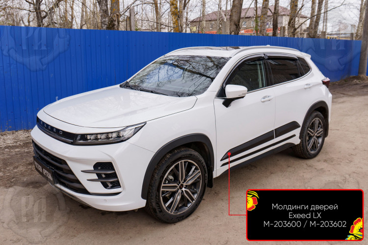 Молдинги на двери пластиковые Русская Артель Exeed LX 2021- Молдинги на двери пластиковые Русская Артель → M-203602 :: TUNING`Leader /img4