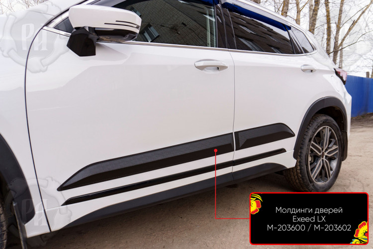 Молдинги на двери пластиковые Русская Артель Exeed LX 2021- Молдинги на двери пластиковые Русская Артель → M-203602 :: TUNING`Leader /img6